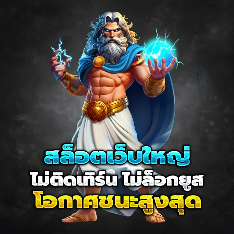 เพลิน หวยออนไลน์
