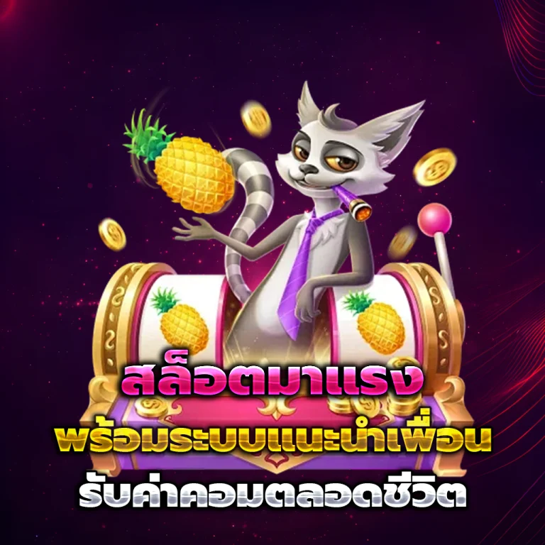 huay เพลิน