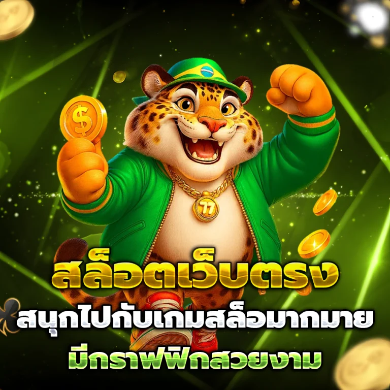 ทางเข้า เพลิน